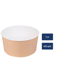 Контейнер картонный 15 x 7.7см, 1л х 45шт