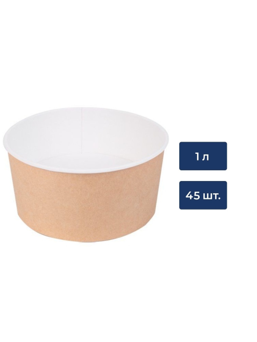 Контейнер картонный 15 x 7.7см, 1л х 45шт