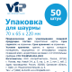 Упаковка для шаурмы Vip картонная 7 х 6.5 х 22см, 50шт
