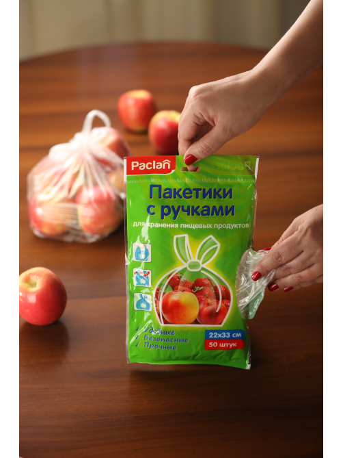 Пакет для пищевых продуктов Paclan с ручками 22 x 33см, 50шт