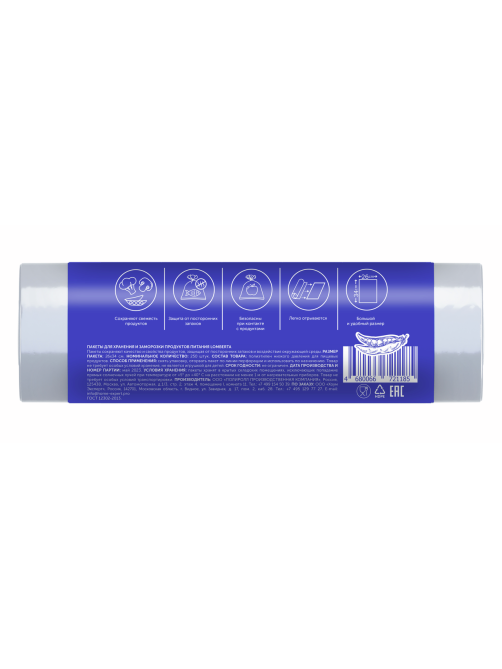 Пакет для пищевых продуктов Lomberta 26 х 34см, 250шт