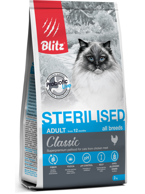 Корм сухой Blitz Classic для стерилизованных кошек с курицей, 2кг