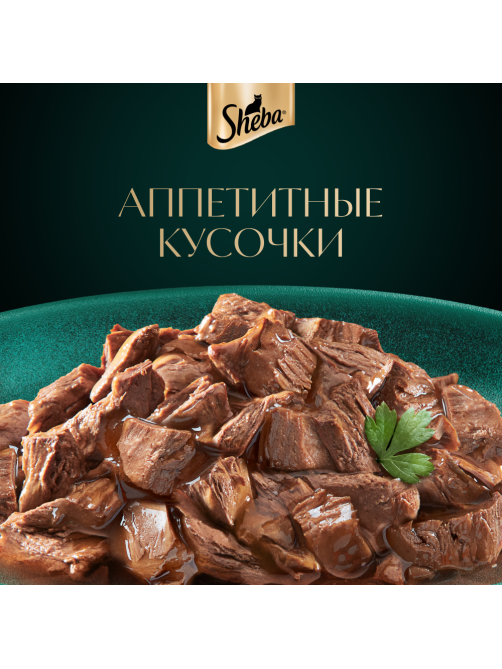 Корм влажный Sheba Craft Collection Сочные слайсы Курица в соусе для взрослых кошек, 75г