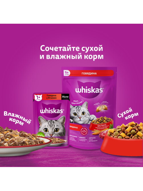 Корм влажный Whiskas для кошек Рыбная коллекция Лосось желе, 75г