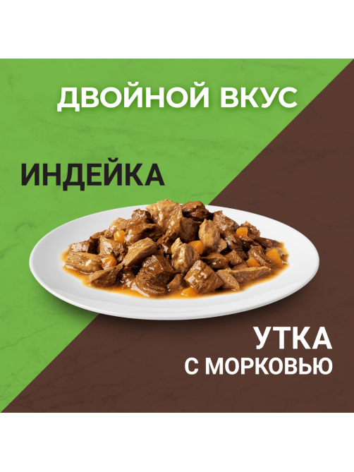 Корм для кошек Purina One влажный индейка и утка с морковью, 75г