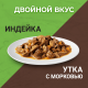 Корм для кошек Purina One влажный индейка и утка с морковью, 75г