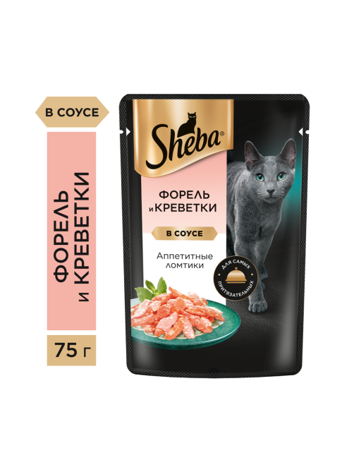 Корм влажный Sheba для кошек Ломтики в соусе с форелью и креветками, 75г