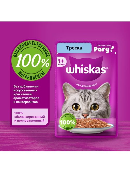 Корм влажный Whiskas для кошек треска рагу, 75г