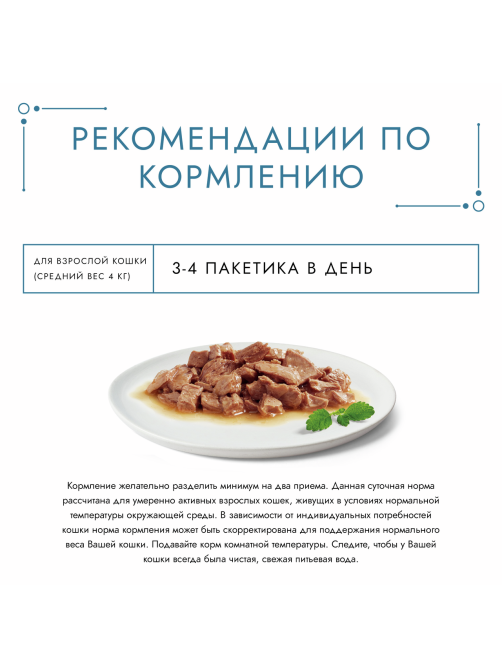 Корм влажный Гурмэ Перл Нежное филе для кошек с лососем в соусе, 75г