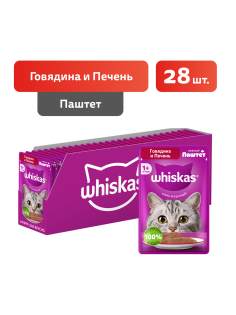 Корм влажный Whiskas паштет для взрослых кошек с говядиной и печенью, 75г х 28 шт