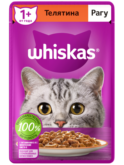 Корм влажный Whiskas рагу для взрослых кошек с телятиной, 75г