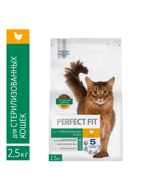 Корм сухой Perfect Fit Sterile для стерилизованных котов и кошек с курицей, 2.5кг