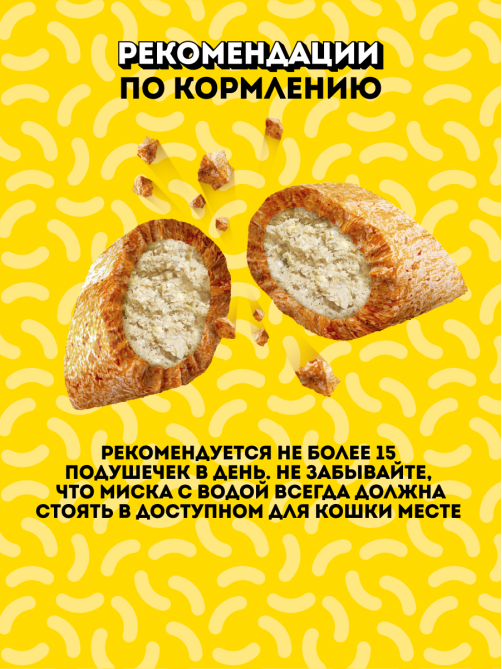 Лакомства Dreamies для кошек микс курица-мята, 140г