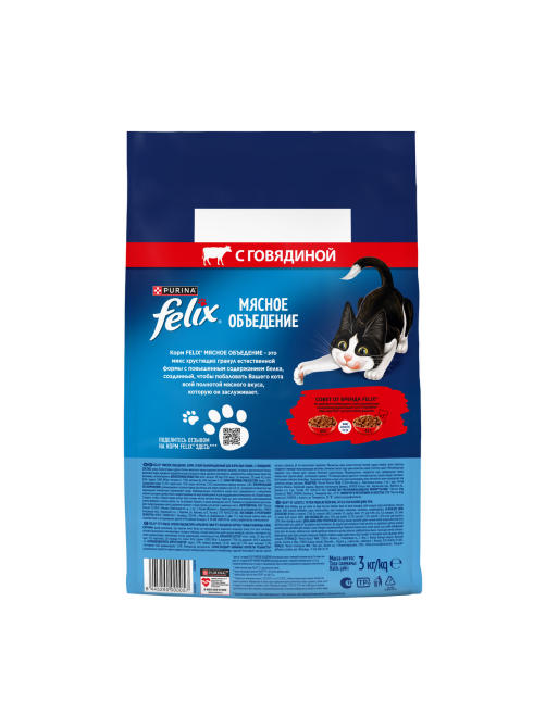 Корм сухой Felix Мясное объедение для кошек с говядиной, 3кг