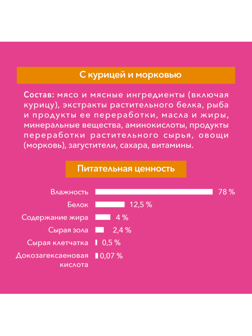 Корм влажный Purina One для котят с курицей и морковью, 75г