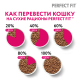 Корм влажный Perfect Fit для стерилизованных кошек говядина, 75г
