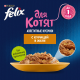 Корм влажный Felix Аппетитные кусочки для котят с курицей в желе, 75г