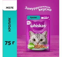 Корм влажный Whiskas для кошек кролик желе, 75г
