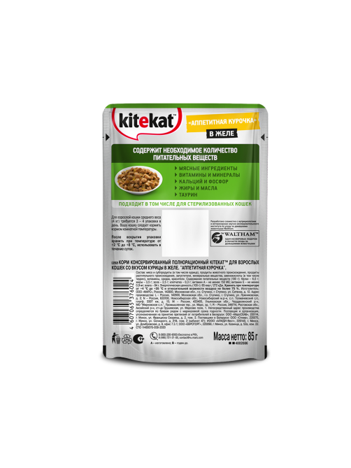 Корм влажный Kitekat для взрослых кошек с курицей в желе, 85г