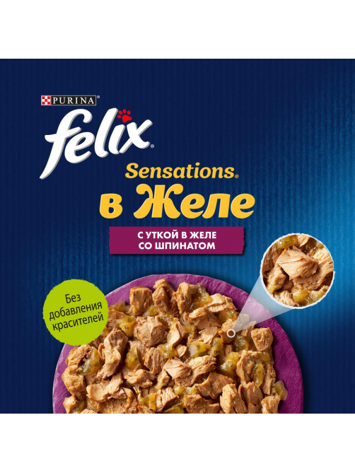 Корм влажный Felix Sensations для взрослых кошек с уткой в желе со шпинатом, 75г