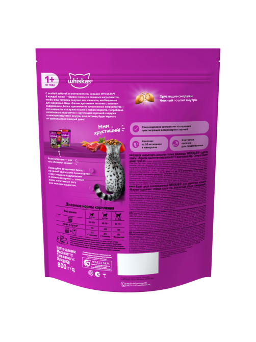 Корм сухой Whiskas Вкусные подушечки с нежным паштетом для взрослых кошек из говядины и кролика, 800г