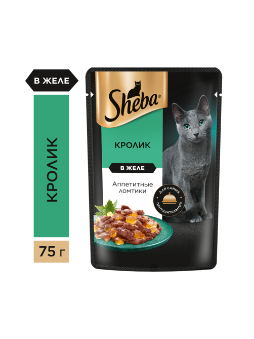 Корм влажный Sheba для кошек Ломтики в желе с кроликом, 75г
