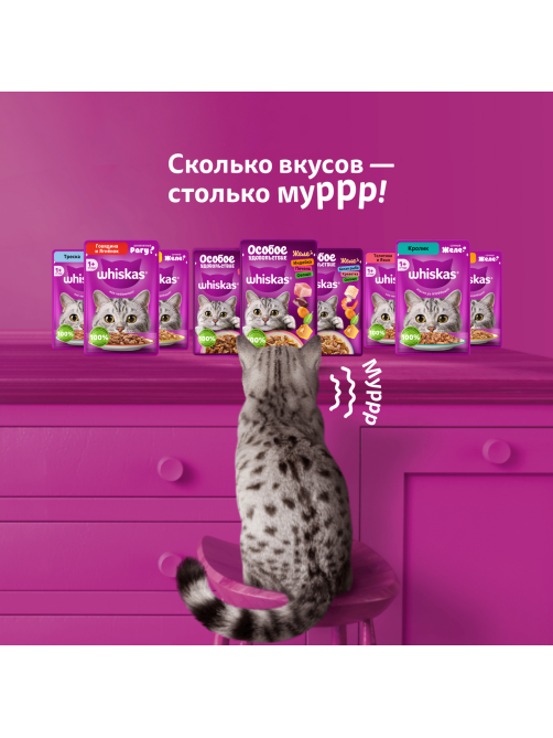 Корм влажный Whiskas для кошей индейка-печень-овощи желе, 75г