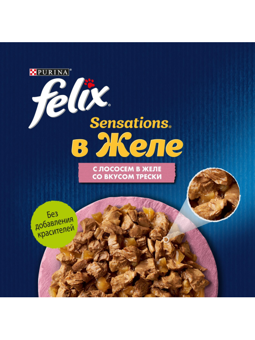 Корм влажный Felix Sensations для взрослых кошек с лососем в желе с добавлением трески, 75г x 26 шт