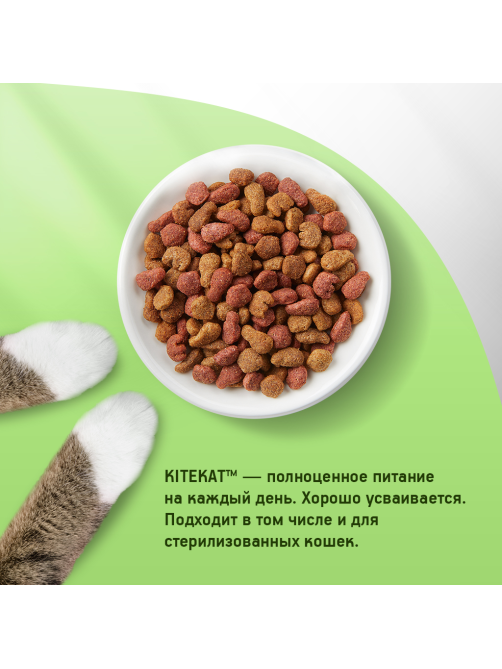 Корм сухой Kitekat Мясной пир для взрослых кошек, 15кг
