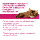 Корм влажный Perfect Fit паштет для стерилизованных кошек старше 7 лет говядина, 75г