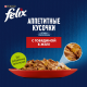 Корм влажный Felix Аппетитные кусочки для взрослых кошек с говядиной в желе, 75г