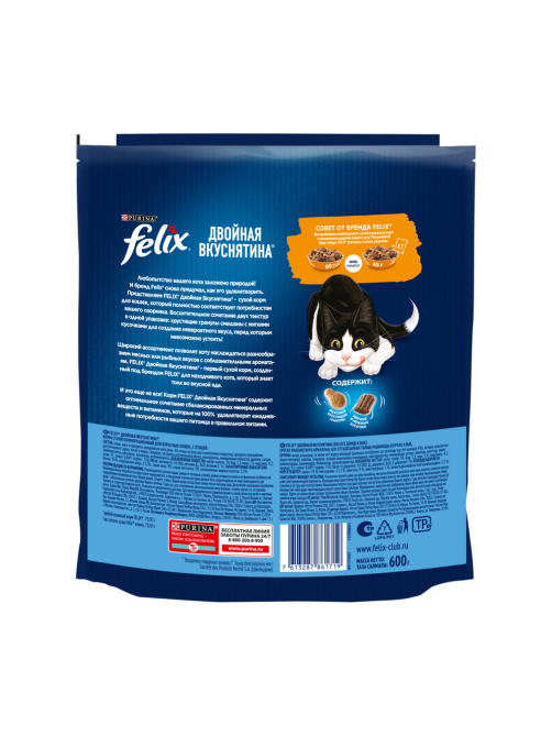 Корм сухой Felix Двойная вкуснятина для взрослых кошек с птицей, 600г