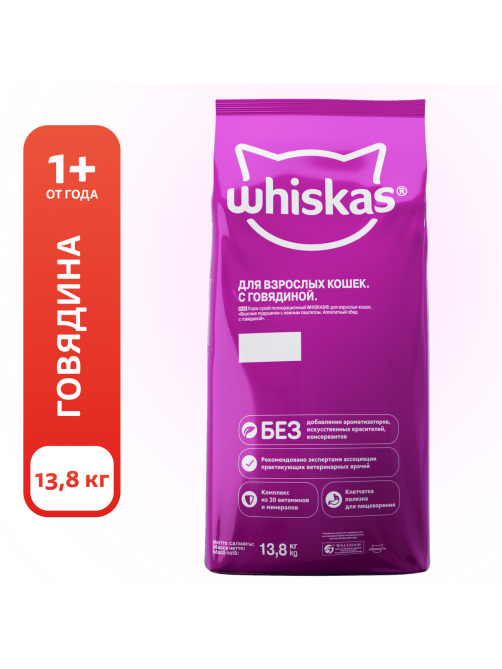 Корм сухой Whiskas Аппетитное ассорти Вкусные подушечки для взрослых кошек с нежным паштетом с говядиной, 13.8кг