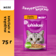 Корм влажный Whiskas для кошек индейка-кролик желе, 75г
