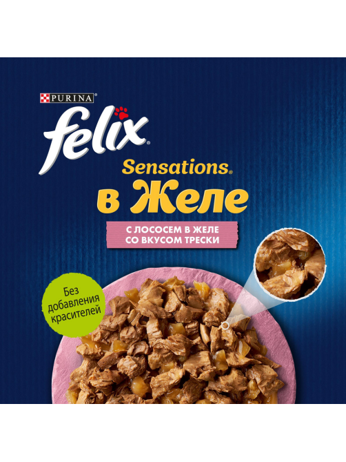 Корм влажный Felix Sensations для взрослых кошек с лососем в желе с добавлением трески, 75г