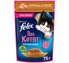 Корм влажный Felix Аппетитные кусочки для котят с курицей в желе, 75г