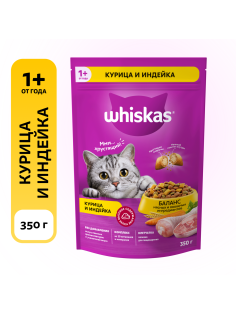 Корм сухой Whiskas Вкусные подушечки с нежным паштетом для взрослых кошек из курицы и индейки, 350г