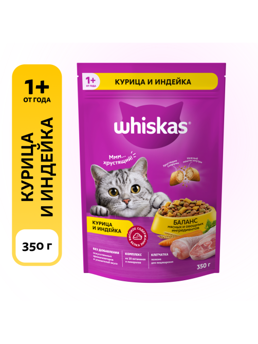 Корм сухой Whiskas Вкусные подушечки с нежным паштетом для взрослых кошек из курицы и индейки, 350г