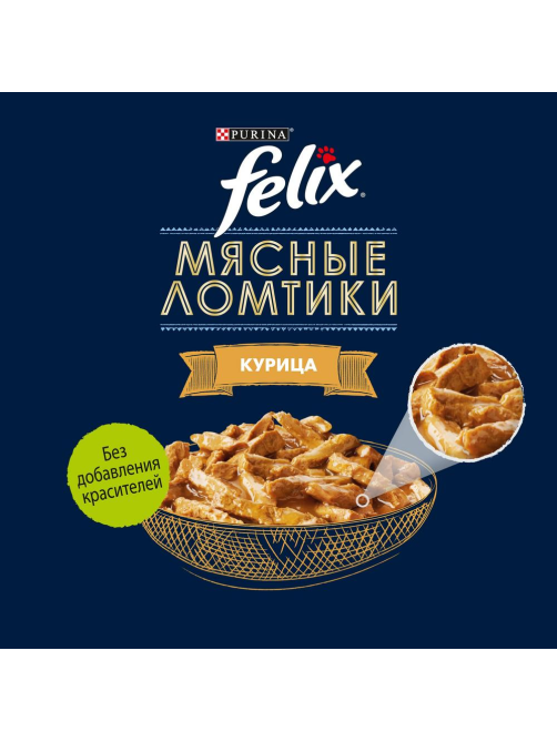 Корм влажный Felix Мясные ломтики для взрослых кошек с курицей, 75г
