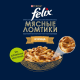 Корм влажный Felix Мясные ломтики для взрослых кошек с курицей, 75г