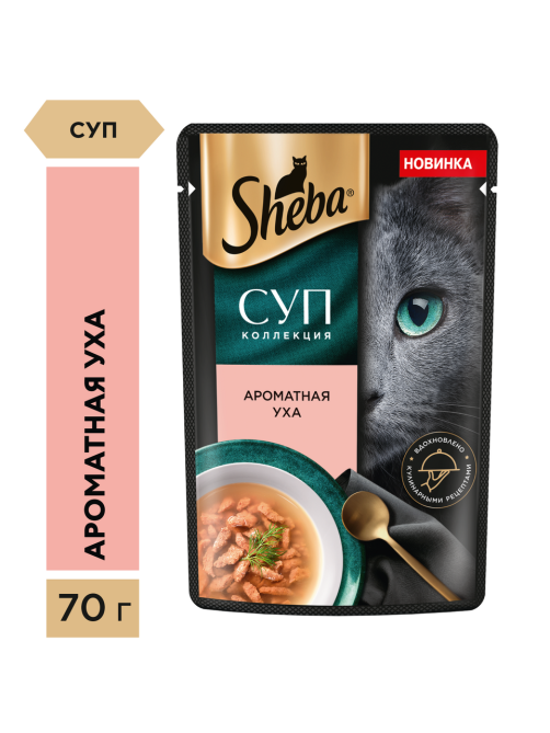 Суп для взрослых кошек Sheba ароматная уха, 70г