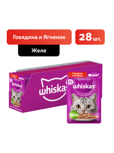 Корм влажный Whiskas желе для взрослых кошек с говядиной и ягненком, 75г x 28 шт