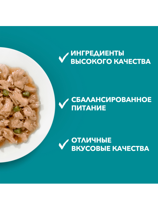 Корм влажный Purina One для кошек при чувствительном пищеварении с курицей и морковью, 75г