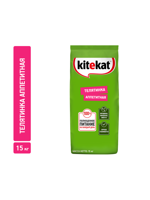 Корм сухой Kitekat Телятинка аппетитная для взрослых кошек, 15кг