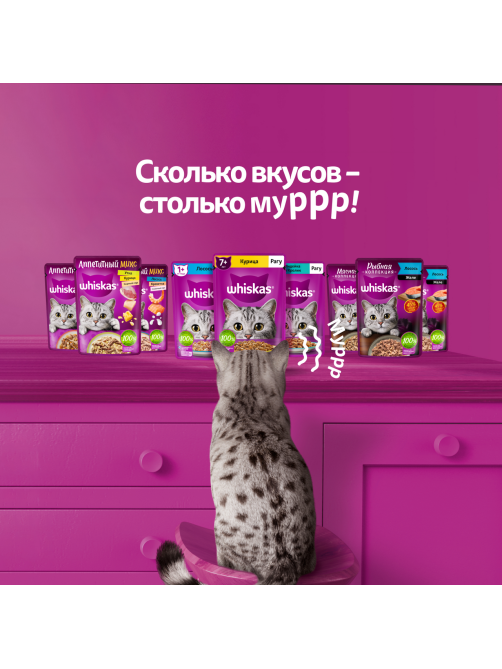 Корм влажный Whiskas для кошек Рыбная коллекция Лосось желе, 75г
