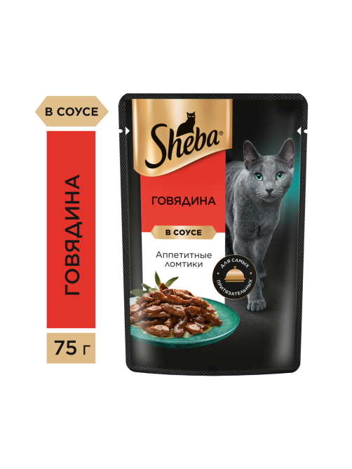 Корм влажный Sheba для кошек Ломтики в соусе с говядиной, 75г