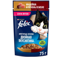 Корм влажный Felix Аппетитные кусочки Двойная вкуснятина для взрослых кошек с индейкой и печенью в желе, 75г
