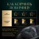 Корм влажный Sheba для кошек Ломтики в соусе с курицей и индейкой, 75г