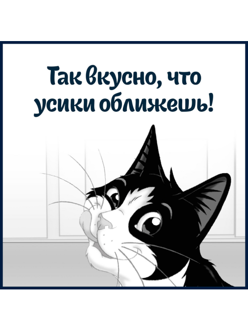 Корм влажный Felix Sensations для взрослых кошек с говядиной в соусе с томатами, 75г