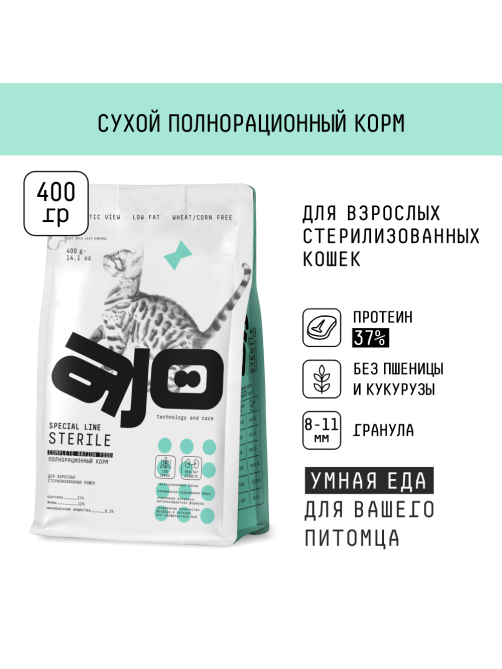 Корм сухой Ajo Sterile для кошек индейка-утка, 400г